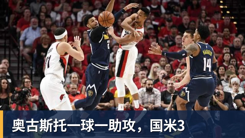 奥古斯托一球一助攻，国米3